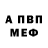 Амфетамин VHQ Liliya Golubeva