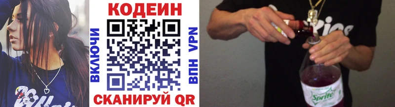 Codein Purple Drank Городище