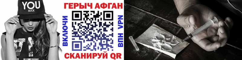 как найти закладки  Городище  ГЕРОИН афганец 