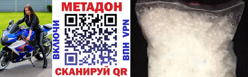 МЕТАДОН кристалл  Городище 